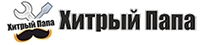 Магазин-мастерская Хитрый Папа Магазин-мастерская Хитрый Папа